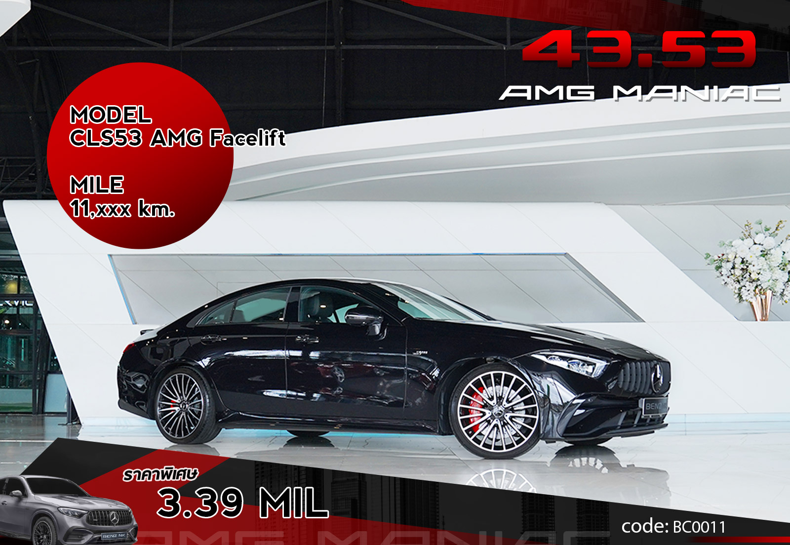 CLS53 AMG Facelift